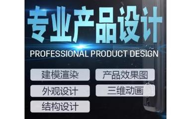 「全国产品结构设计多少钱」产品结构设计费用-企业产品结构设计服务